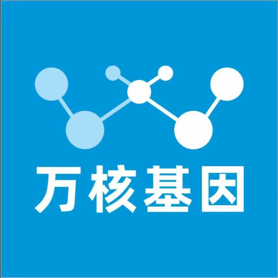 伊春铁力万核健康基因管理咨询中心